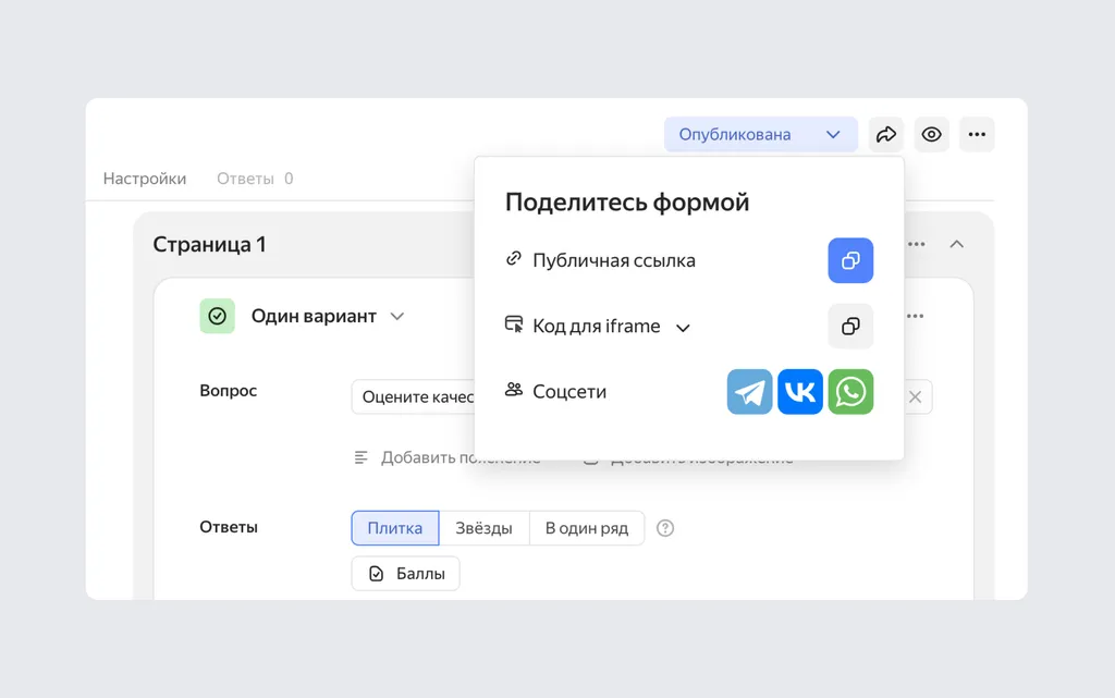 Тестом можно сразу поделиться в нескольких соцсетях и мессенджерах